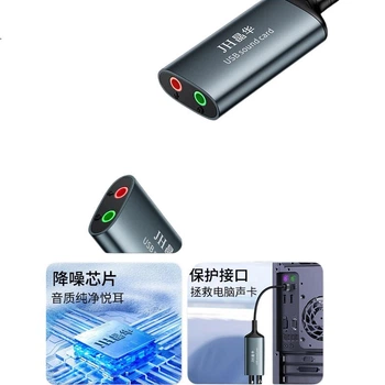 Звукова карта Jinghua JH-Z179 USB 2.0 (Z179D)