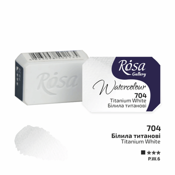 Акварель ROSA Gallery 2,5мл. кювета Белила титановые (704)
