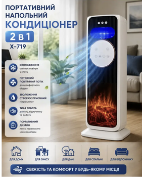 Обігрівач підлоговий 2в1 з LED-дисплеєм 2000 Вт + пульт ДУ / Колонний керамічний тепловентилятор