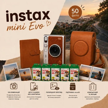 Набор для путешествий с фотокамерой мгновенной печати Fujifilm INSTAX MINI EVO Hybrid Brown + 50 фото + альбом на 108 фото + чехол + подарочная упаковка, коричневый