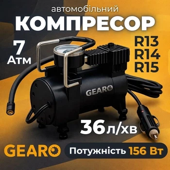 Компрессор автомобильный Gearo однопоршневой для шин R13-R17 7Атм 36лхв 156Вт от прикуривателя (GE0105)
