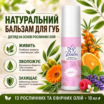 Бальзам Для Губ Натуральний Нове Життя (New Life) З 13 Рослинними Та Ефірними Оліями, Живлення, Зволоження, Захист 10 мл