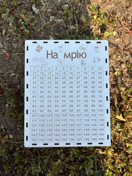 Дерев’яна скарбничка «365 днів до мрії» — скарбничка для накопичень та фінансового челенджу