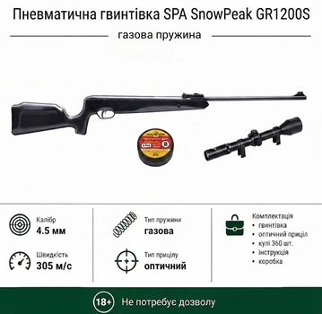 Пневматическая винтовка SPA Snow Peak GR1200S с газовой пружиной + Оптический прицел и Пули 360шт
