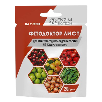 Біофунгіцид Фітодоктор ЛИСТ ENZIM BIOTECH 20 г