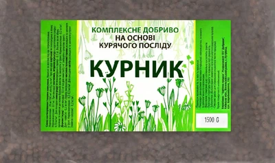 Добриво гранульований курячий послід КУРНИК 1,5кг