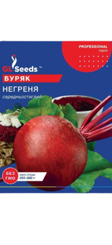 Насіння Буряка Негреня (20г)