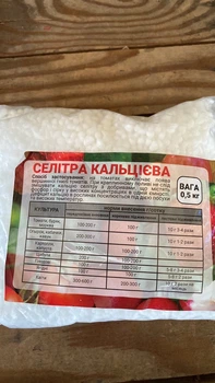 Селітра кальцієва 500 г для захисту томатів від вершинної гнилі
