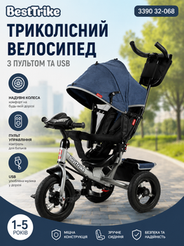 Детский трехколесный велосипед Best Trike 3390 32-068 с надувными колесами, пультом и USB