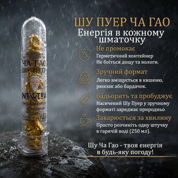 Пуэр Капсула Шу Ча Гао 18г