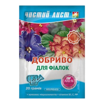 Добриво мінеральне для фіалок 20г Квітофор Чистий лист