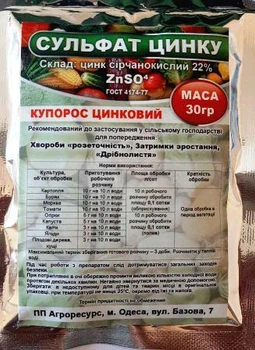Сульфат цинка удобрение 30г