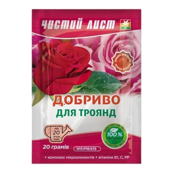 Добриво мінеральне для троянд 20г Квітофор Чистий лист