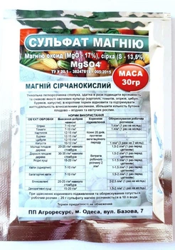 Сульфат магния / магний сернокислый (MgO-16, SO3-32) удобрение магниевое 30г
