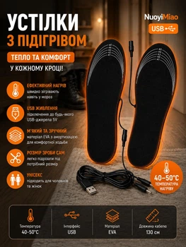 Устілки для взуття USB з підігрівом узимку універсальні 1 пара р.41-45 NuoyiMiao Електричні юсб термоустілки для взуття із EVA для дорослих унісекс температура нагрівання 40-50 ° C Чорний