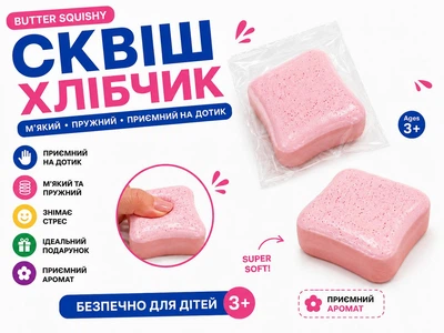 Сквіш хліб, хлібчик, сквіш шматок хліба розміром 10,5-9,5см, з приємним ароматом рожевий