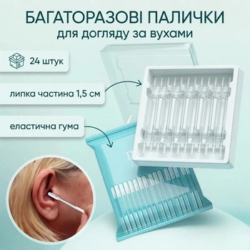 Багаторазові палички для догляду за вухами CleanEars, 24 штуки