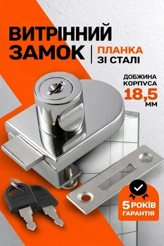 Замок меблевий для скляних дверей 2 ключі хром