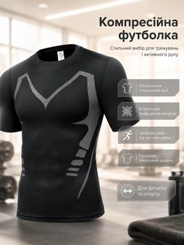 Футболка компресійна спортивна для члоловіків і підлітків маломірна для залу, тренувань, бігу, занять спортом 14074 XL