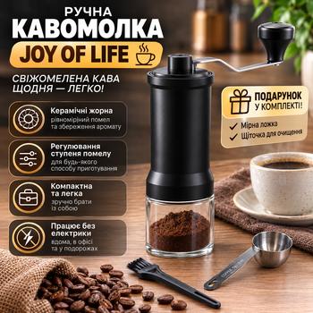 Механічна кавомолка для кавових зерен, портативний млин із керамічним жорном та щіткою
