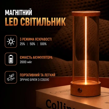 Акумуляторний бездротовий магнітний LED світильник – нічник лампа USB 19 х 7 см