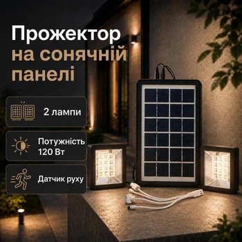 Портативні прожектори з сонячною панеллю та функцією заряджання 2 лампами EP-05 6V 3 Вт