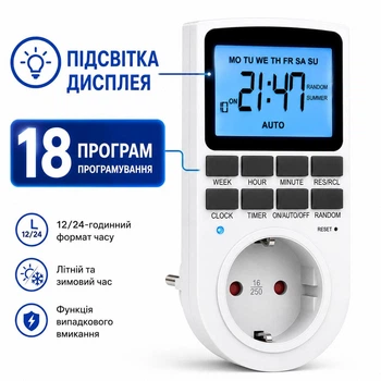 Розетка с таймером РТЦ-3 (18 программ, дисплей с подсветкой)