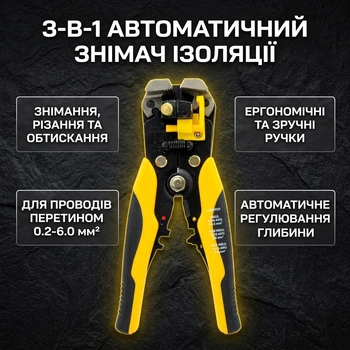 Автоматический съемник изоляции Lemanso LTL15014 0.2-6мм2 многофункциональный стриппер для зачистки проводов обжимка наконечников клемм кусачки желтый Опис для візуального редактора Rozetka