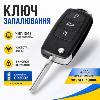 Ключ зажигания, чип ID48 1J0959753DA, 3 кнопки, для Volkswagen, Seat, Skoda