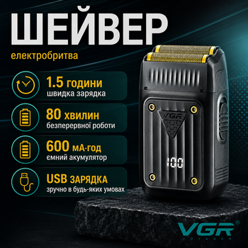 Шейвер для бритья Электробритва мужская VGR V-363 Бритва для бритья электрическая с двойным лезвием триммер для бороды шейвер для головы с LED дисплеем триммер для бритья