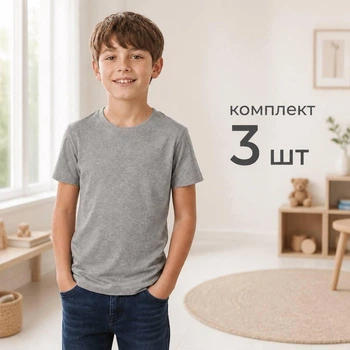 Футболка 3 шт детская для мальчика подростка серая Baykar р 7 164-170 см 13-14 лет 100% хлопок арт 2222-20