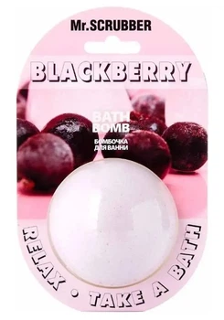 Бомбочка для ванни Mr.Scrubber Blackberry 200 г
