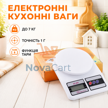 Весы кухонные электронные до 7 кг с точностью 1 г и функцией тары Белые