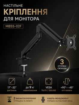 Настольный кронштейн для монитора ITech MBSS-02F 17–32", VESA 75x75/100x100, до 9 кг, черный