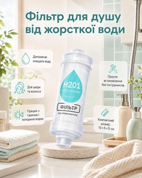 Компактний фільтр для душу на шланг — очищувач жорсткої води для комфортного миття, шкіри та волосся
