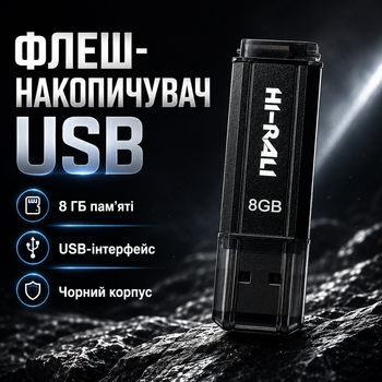 USB Flash Drive Hi-Rali Stark 8GB ударостійкий із захисним ковпачком чорний