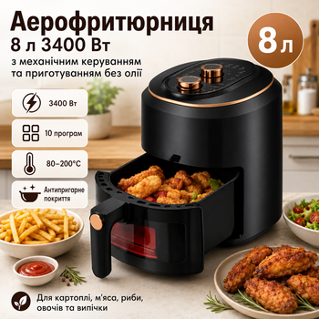 Аэрогриль 8 л, электрическая фритюрница, мультипечь с таймером, запекание и жарка продуктов, механическое управление