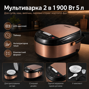 Мультиварка-рисоварка для дома и кухни XPRO RAF-0100 — многофункциональная скороварка объемом 5 л с 11 автоматическими программами