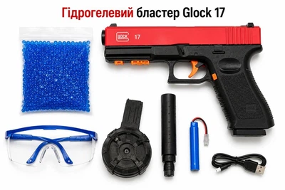 Игрушечный гидрогелевый пистолет Глок-17 аккумуляторный на орбизах бластер для детей с гелевыми шариками на 10000 патронов Красный