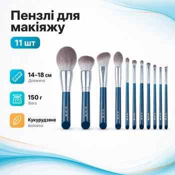 Набор кистей для макияжа, 11шт, из кукурузного волокна, дерево