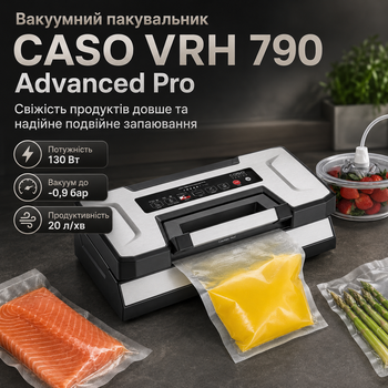 Вакууматор для продуктов и одежды Caso Advanced Pro автоматический вакуумный упаковщик с дисплеем VRH 790