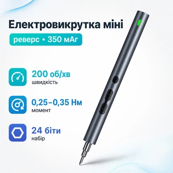 Електровикрутка реверсивна 350мАг з набором біт 4мм 24шт, алюмінієва