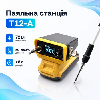 Паяльна станція Quicko T12-A для Dewalt 18-20В, 72Вт OLED, портативна