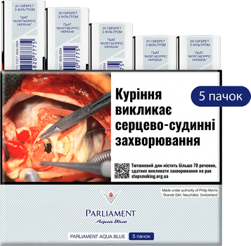 Миниблок сигарет Parliament Aqua Blue x 5 пачек (7622100424949)