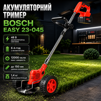 Тример акумуляторний Bosch Easy 23-045 48 В 6 А·год для трави електрокоса 12000 об хв садова коса телескопічна ніж 148 мм косарка бездротова фреза 150 мм пластикові ножі 136 мм для газону бур'янів кущів молодих пагонів саду дачі з 2 АКБ