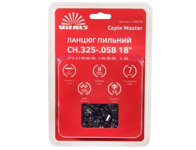Ланцюг пильний Vitals Master CH 325-058 18" (72 панки) (226078)