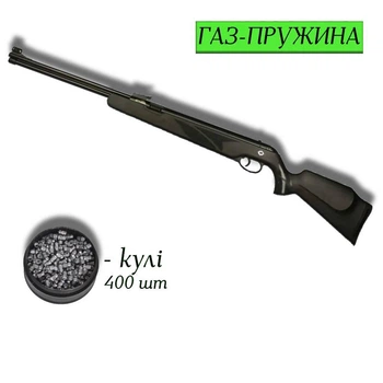 Пневматична гвинтівка Norica Dream Hunter GRS 4.5мм з кулями 400 шт — іспанська якість із газовою пружиною