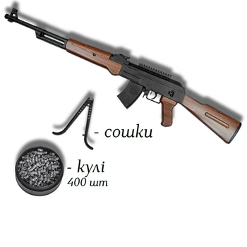 Пневматична гвинтівка Ekol AK Black-Brown 4.5мм з сошками та кулями 400 шт — стильна репліка легендарного АК-47