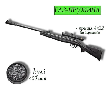 Пневматична гвинтівка Beeman Mantis Gas Ram 10616GP-1 4.5мм з оптикою 4х32 та кулями 400 шт — потужна газо-пружинна класика