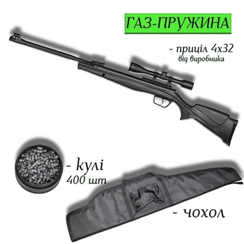 Пневматична гвинтівка Beeman SIBE Gas Ram 10619GP 4.5мм з оптикою 4х32, кулями 400 шт та чохлом — сучасна потужна переломка